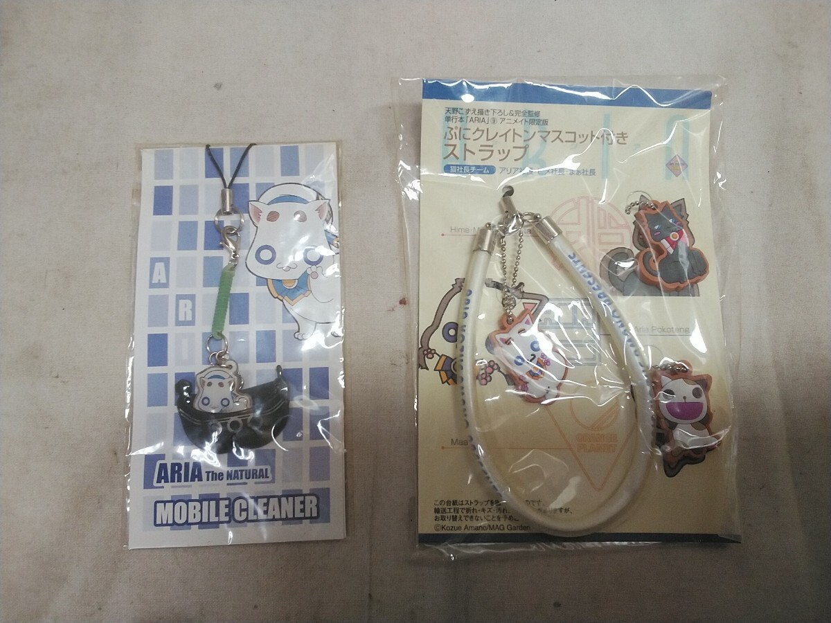 未開封 ARIA あまんちゅ グッズ色々【 ストラップ・クリアファイル(折れ有)・CD付コミック・Postcard Binder など 】9点セット 天野こずえ_画像3