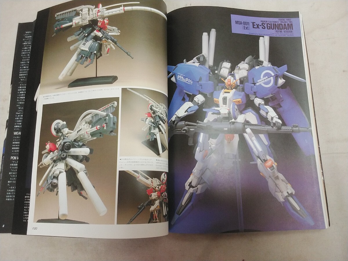 レターパックR／モデルグラフィックス【 GUNDAM SENTINEL 】長期保管在庫品 大日本絵画アニメ雑誌 の画像7