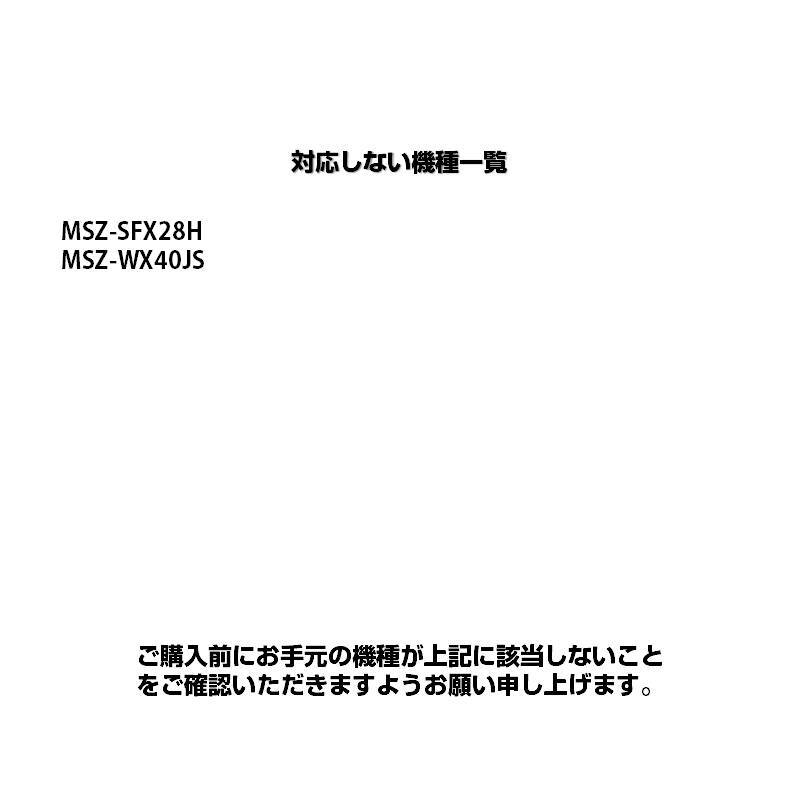 三菱 エアコン用 リモコン 日本語表示 MITSUBISHI 霧ヶ峰 三菱電機 設定不要 互換 0.5度調節可 大画面液晶 バックライト 自動運転タイマー_画像10