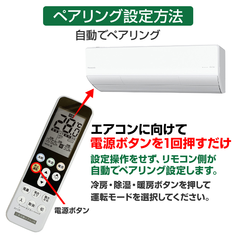 三菱 エアコン用 リモコン 日本語表示 MITSUBISHI 霧ヶ峰 三菱電機 設定不要 互換 0.5度調節可 大画面液晶 バックライト 自動運転タイマー_画像7