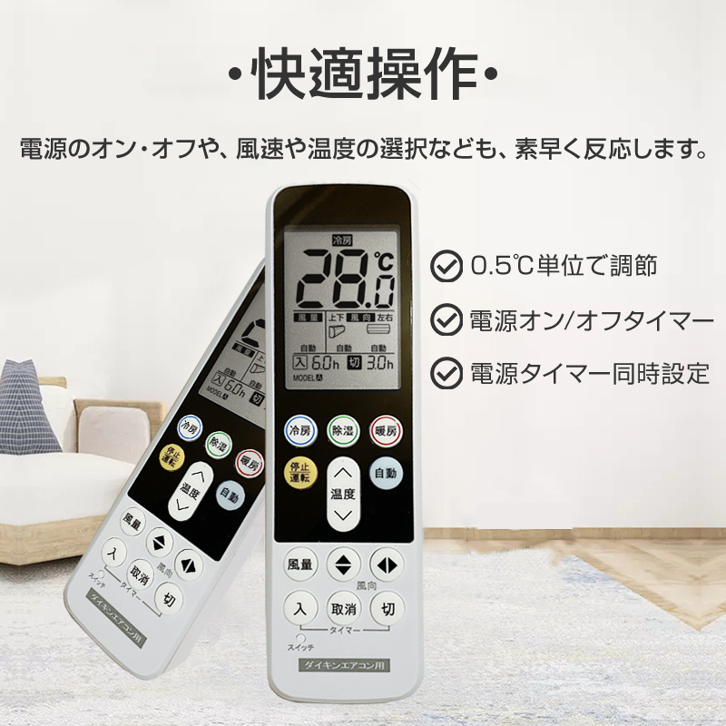 リモコンスタンド付属 ダイキン エアコン リモコン 日本語表示 DAIKIN うるさら risora 設定不要 互換 0.5度調節可 大画面 バックライト_画像2