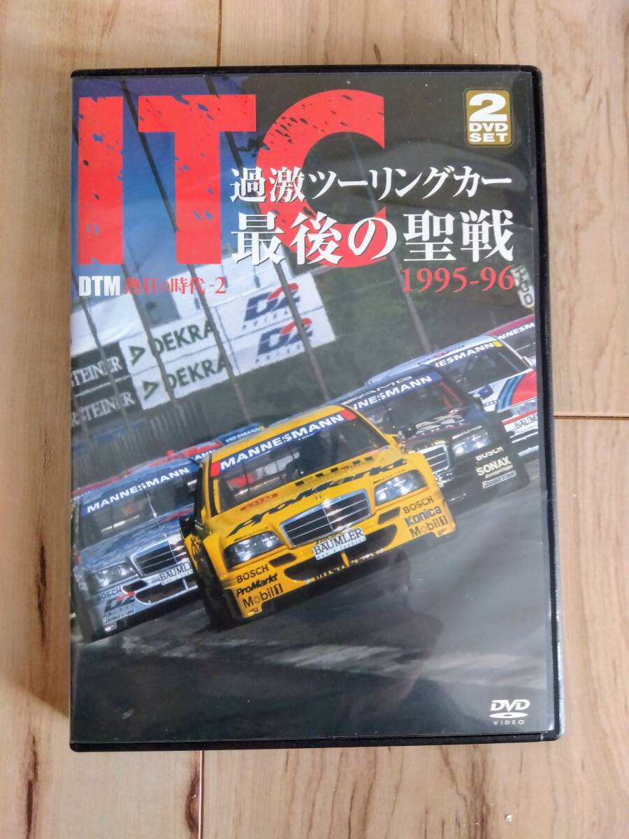 ITC過激ツーリングカー 最後の聖戦 1995−96 DVDの画像1