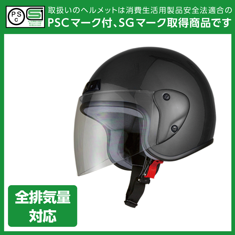 ヘルメット ジェット ガンメタ SG規格 PSCマーク取得 ワンタッチホルダー バイクパーツセンター_画像2