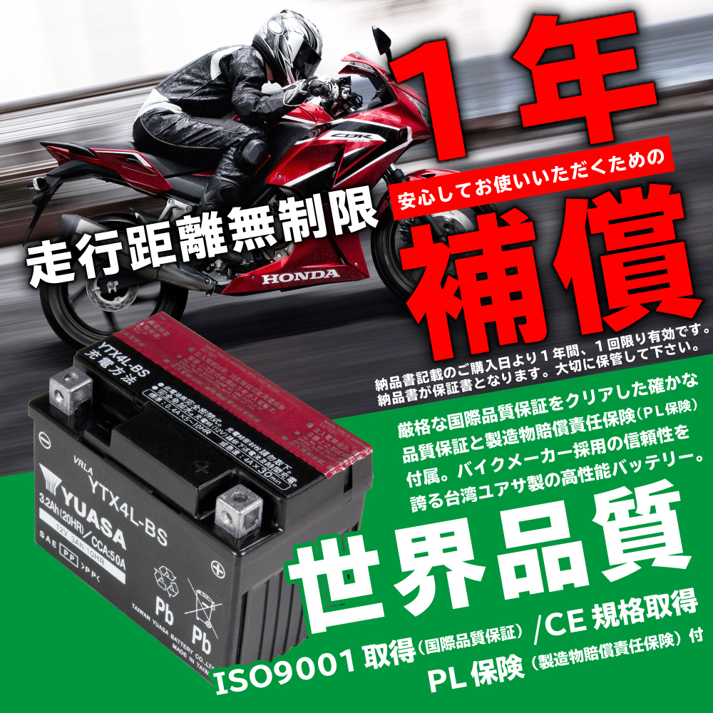 台湾ユアサ 液入り充電済 YTX7A-BS 届いてすぐ使える！1年保証 YUASA バッテリーバイクパーツセンター_画像3