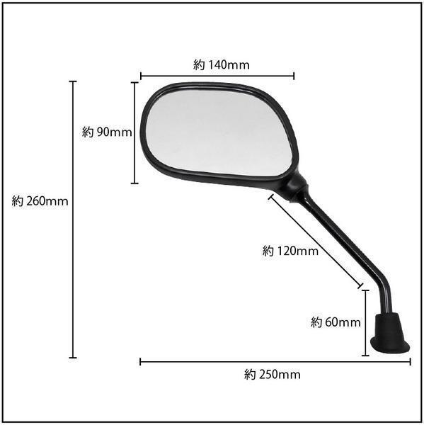 楕円ミラー 8mm 7号 ヤマハ原付スクーター 黒 新品 バイクパーツセンター_画像2