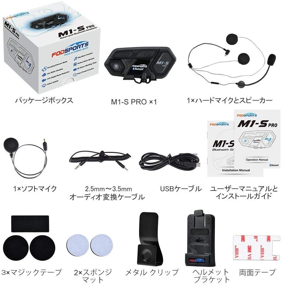 バイク インカム fodsports m1-s pro インターコム FODSPORTS M1-S PRO 防水 イヤホン ツーリング 高音質 ノイキャン_画像6