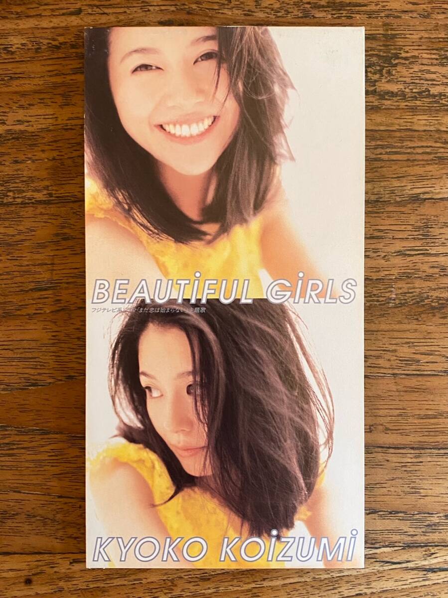 小泉今日子「BEAUTIFUL GIRLS」8㎝ 短冊 CDS CDシングル J-POP CITY POP シティポップ 筒美京平 ドラマ「まだ恋は始まらない」主題歌_画像1