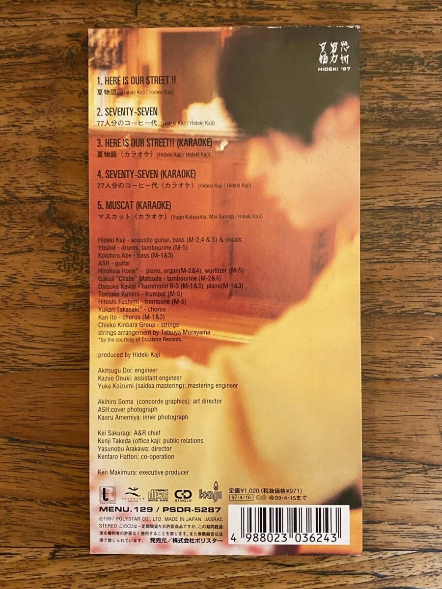 カジヒデキ「HERE IS OUR STREET !! (夏物語)」8㎝ 短冊 CDS CDシングル J-POP CITY POP シティポップ 渋谷系 _画像2