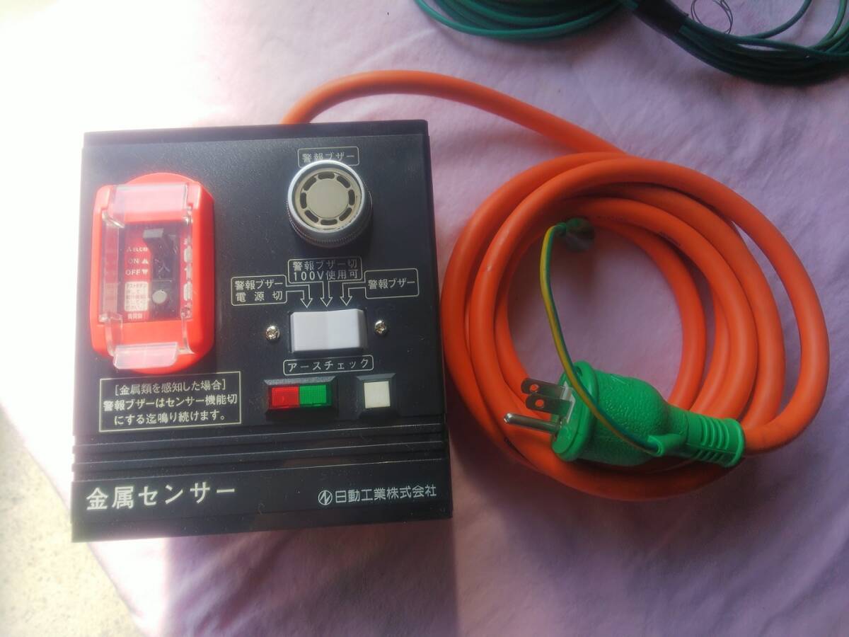 日動工業 金属センサーボックスタイプ KSー550　中古品