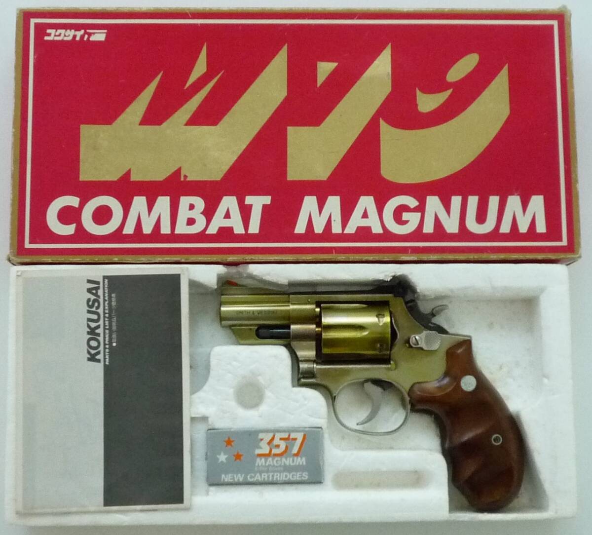 再塗装品 SMG 金属モデルガン コクサイ M19 CONBAT MAGNUM 2.5INCH