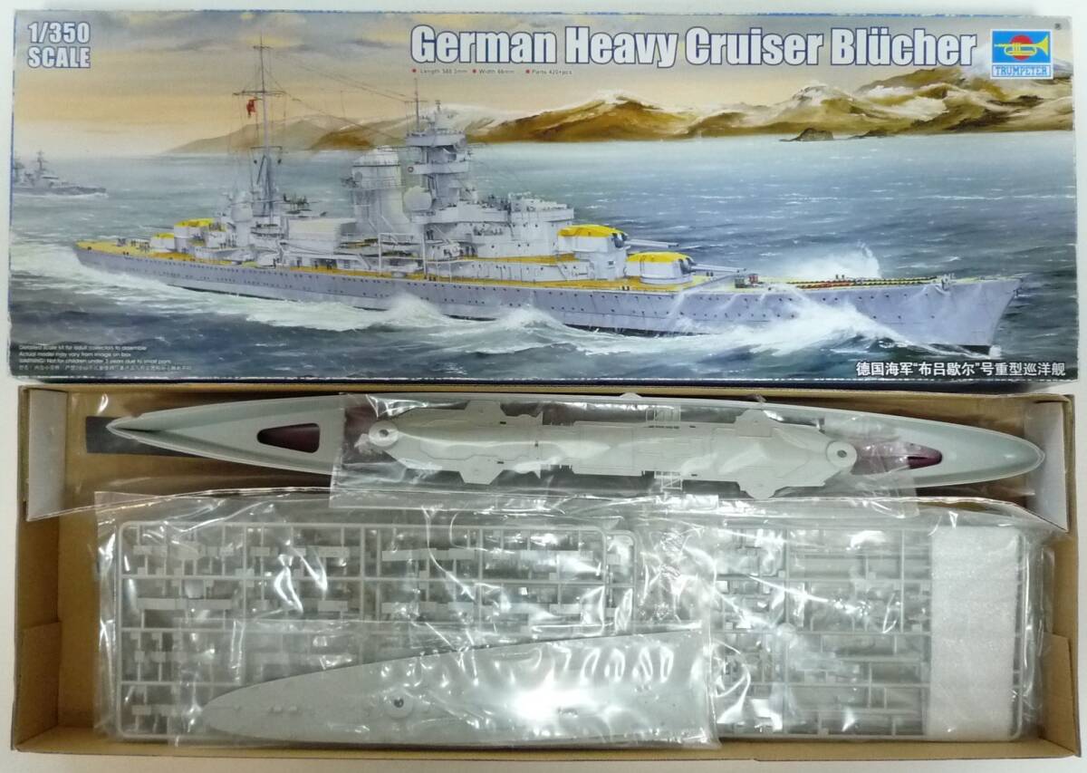 1/350 トランぺッター 独重巡洋艦ブリュッヒャー TRUMPETER German Heavy Cruiser Blucherの画像1