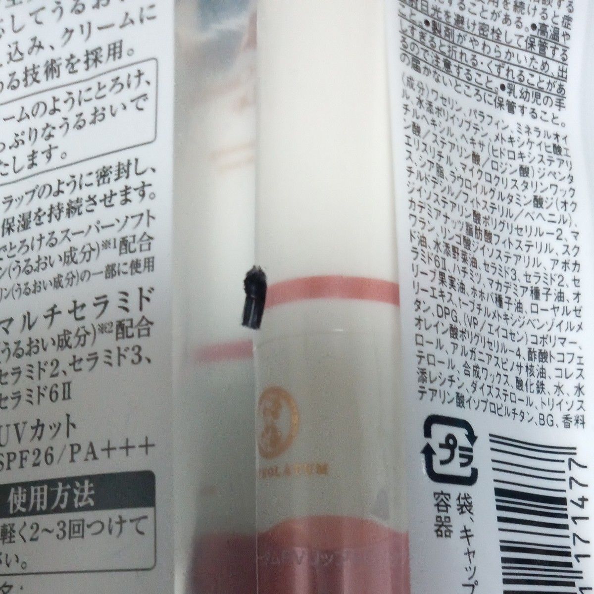 メンソレータム プレミアムメルティクリームリップ 花咲く蜂蜜の香り 2.4g　リップクリーム　３個　新品未使用未開封品　ロート製薬