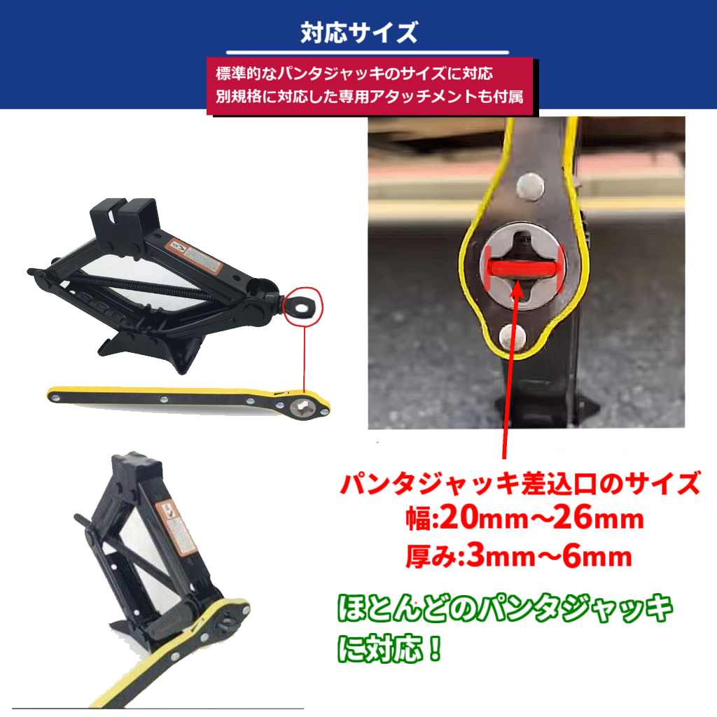 パンタジャッキ用 ハンドルレバー ジャッキアップ 省力化 楽々 タイヤ交換 自動車 リフトアップ メンテナンス 修理 パンタグラフの画像4