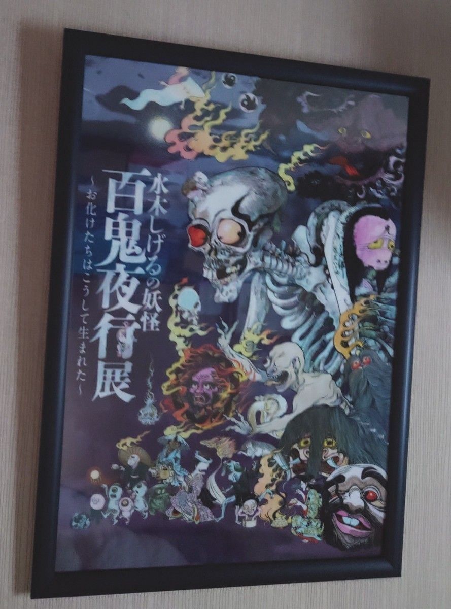 水木しげる 百鬼夜行展 ゲゲゲの鬼太郎 A2クリアポスター|Yahoo 水木しげる 百鬼夜行展 ゲゲゲの鬼太郎 A2クリアポスター|Yahoo