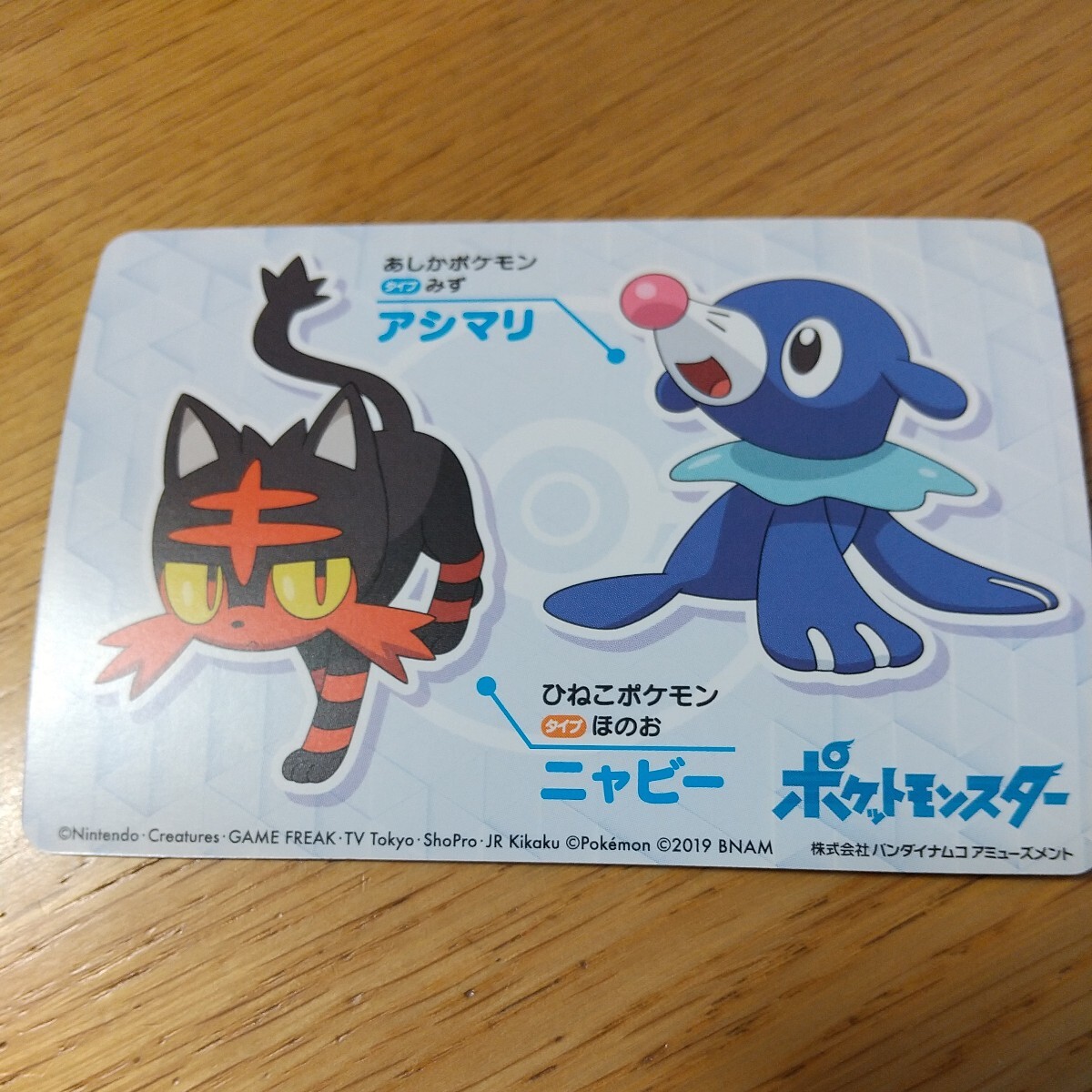 Bibian 比比昂 - ポケットモンスター ポケモン メガゲット Bibian 比比昂 - ポケットモンスター ポケモン メガゲット