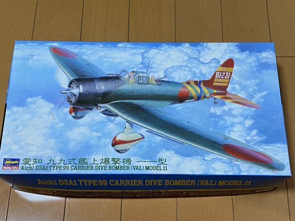 ハセガワ 1/48　愛知 九九式艦上爆撃機 一一型 JT55　09055_画像1