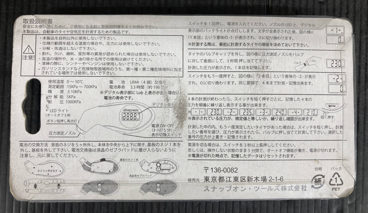 [ unused goods ]snap-on tire empty atmospheric pressure checker PSPTPC700 /IT66N7OALU7Q