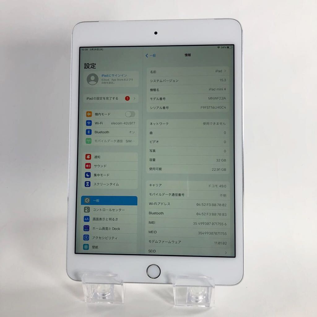 【1799】☆Bランク☆Apple☆iPad mini4 Wi-Fi+cellular 32GB☆シルバー☆利用制限○☆SIMフリーの画像8