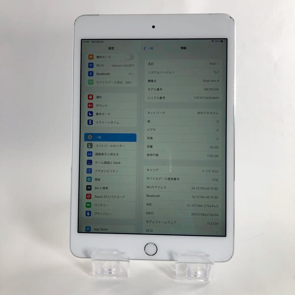 【1820】☆Dランク☆Apple☆iPad mini4 Wi-Fi+cellular 16GB☆シルバー☆利用制限○☆SIMフリー_画像8