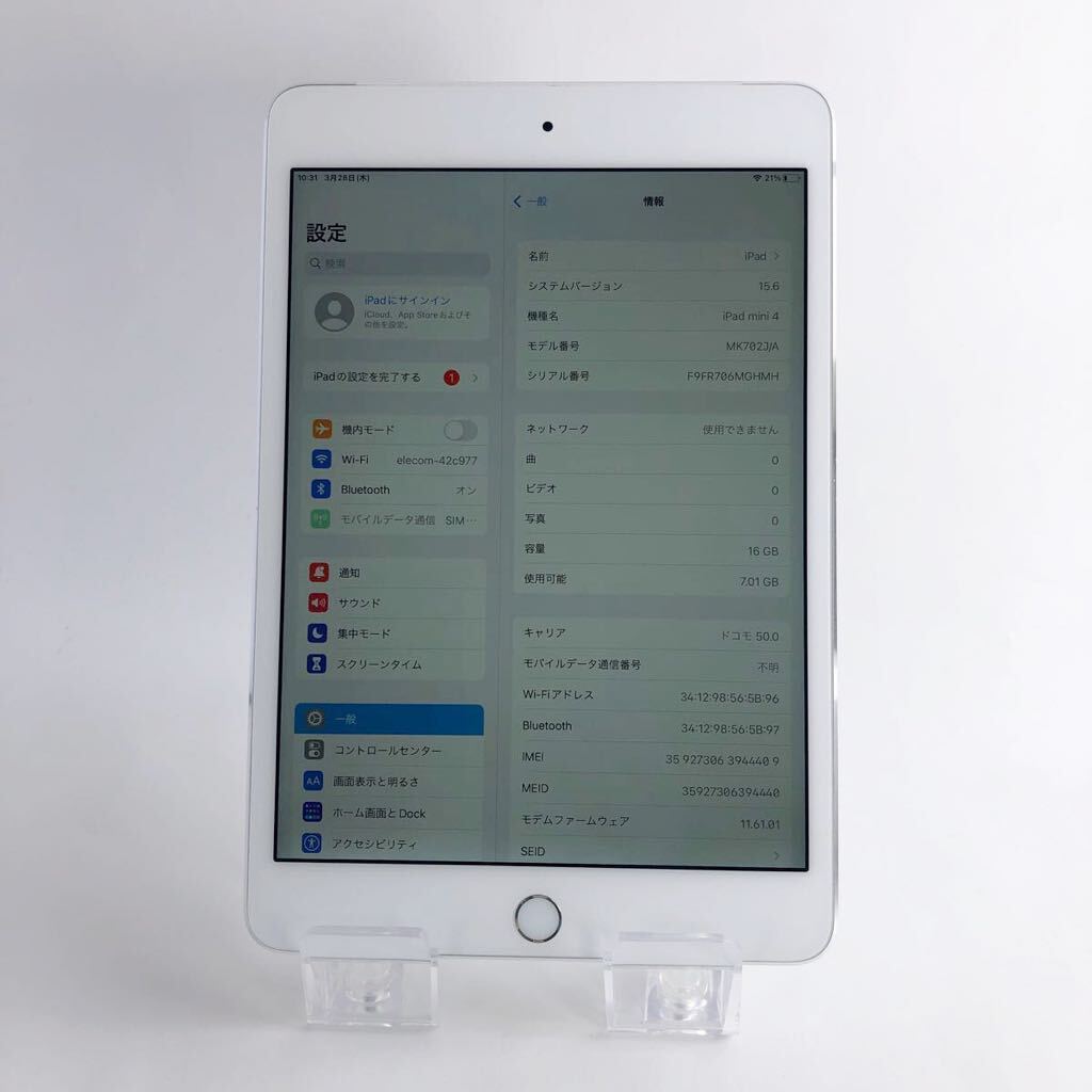 【1827】☆Dランク☆Apple☆iPad mini4 Wi-Fi+cellular 16GB☆シルバー☆利用制限○☆SIMフリー_画像8