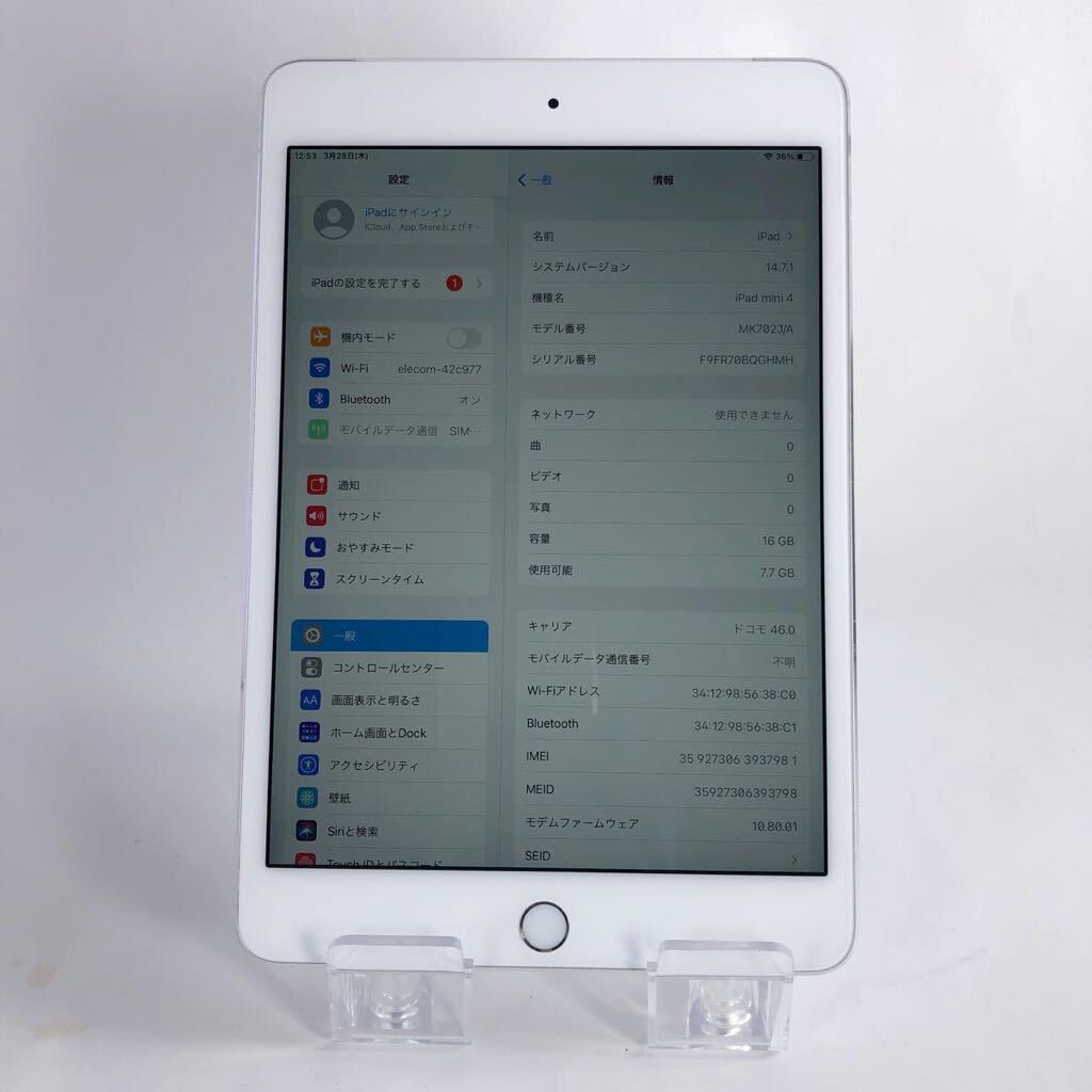 【1838】☆Bランク☆Apple☆iPad mini4 Wi-Fi+cellular 16GB☆シルバー☆利用制限○☆SIMフリー_画像8