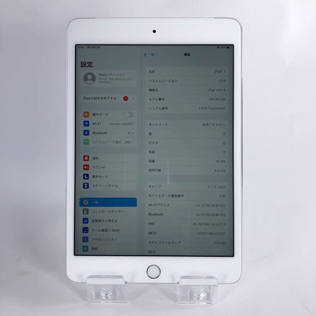 【1843】☆Bランク☆Apple☆iPad mini4 Wi-Fi+cellular 16GB☆シルバー☆利用制限○☆SIMフリー_画像8