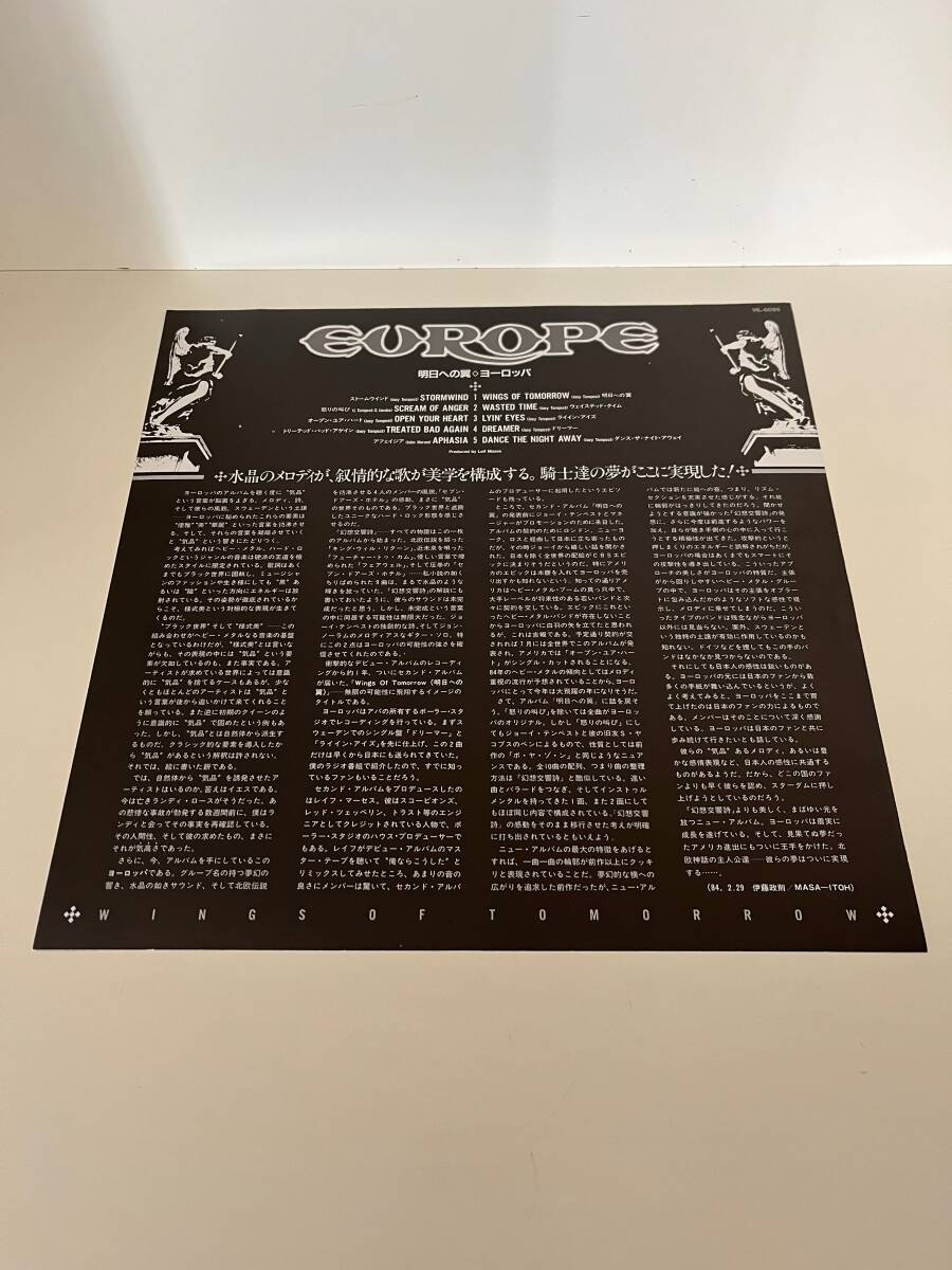 【LP】【'84 帯付国内初回盤】【名盤】EUROPE (ヨーロッパ) / WINGS OF TOMORROW (明日への翼)_画像4