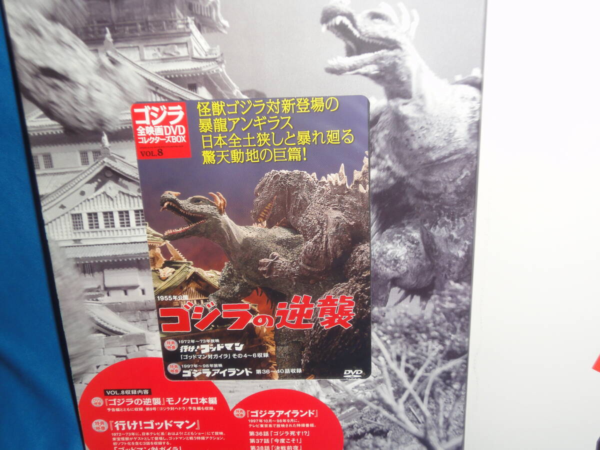 DVD* Godzilla all movie DVD collectors BOX vol.8 Godzilla. reverse .* appendix less DVD+BOX only 