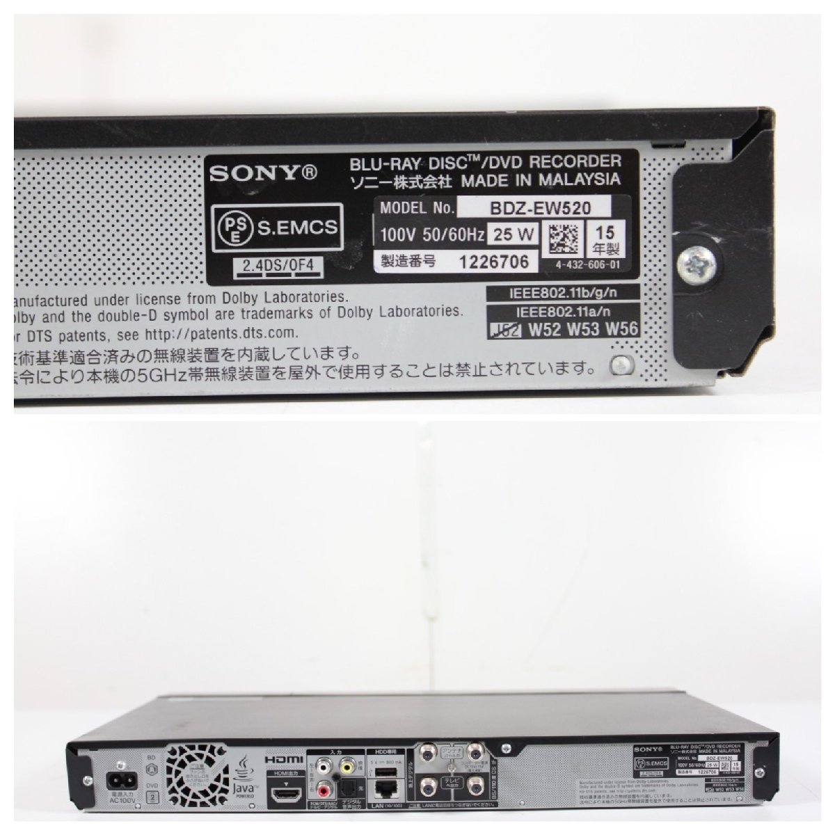 動作可 外観難有 SONY BDZ-EW520 ブルーレイレコーダー BD HDD 500GB 2015年製 ソニー 【現状品】_画像10