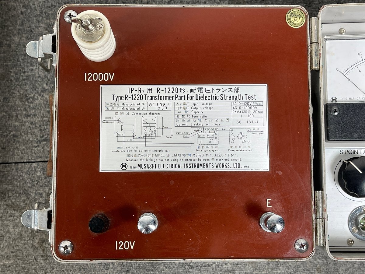 ムサシ電機 IP-R2 保護継電器試験器 R-1220 耐圧トランス セット 1989年製 【ジャンク品】_画像3