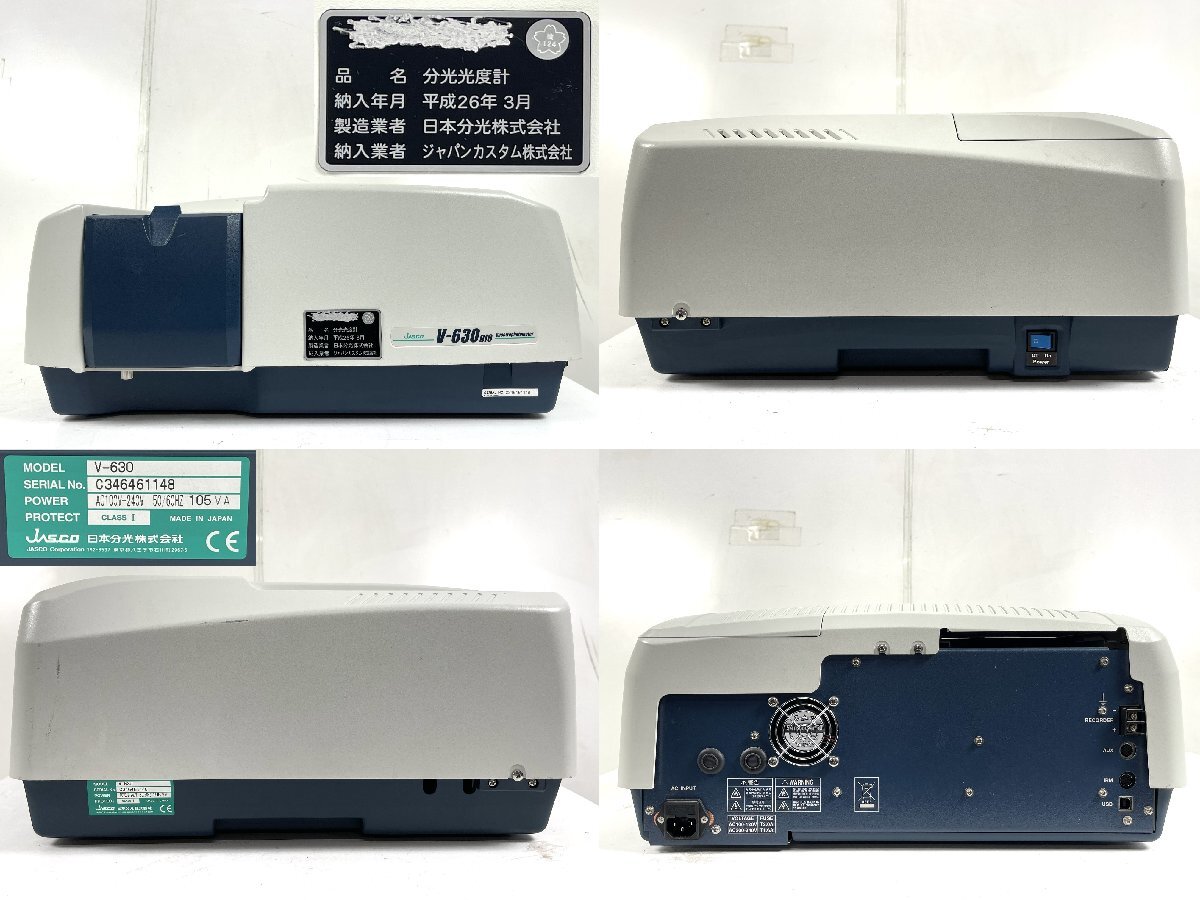 Yahoo!オークション - JASCO V-630 分光光度計 PAC-743R 水冷 Yahoo!オークション - JASCO V-630 分光光度計 PAC-743R 水冷