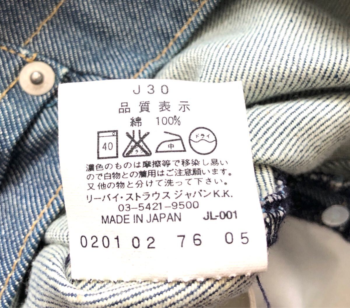 Levi's リーバイス ENGINEERED JEANS エンジニアード ジーンズ S レディース 立体裁断 _画像7