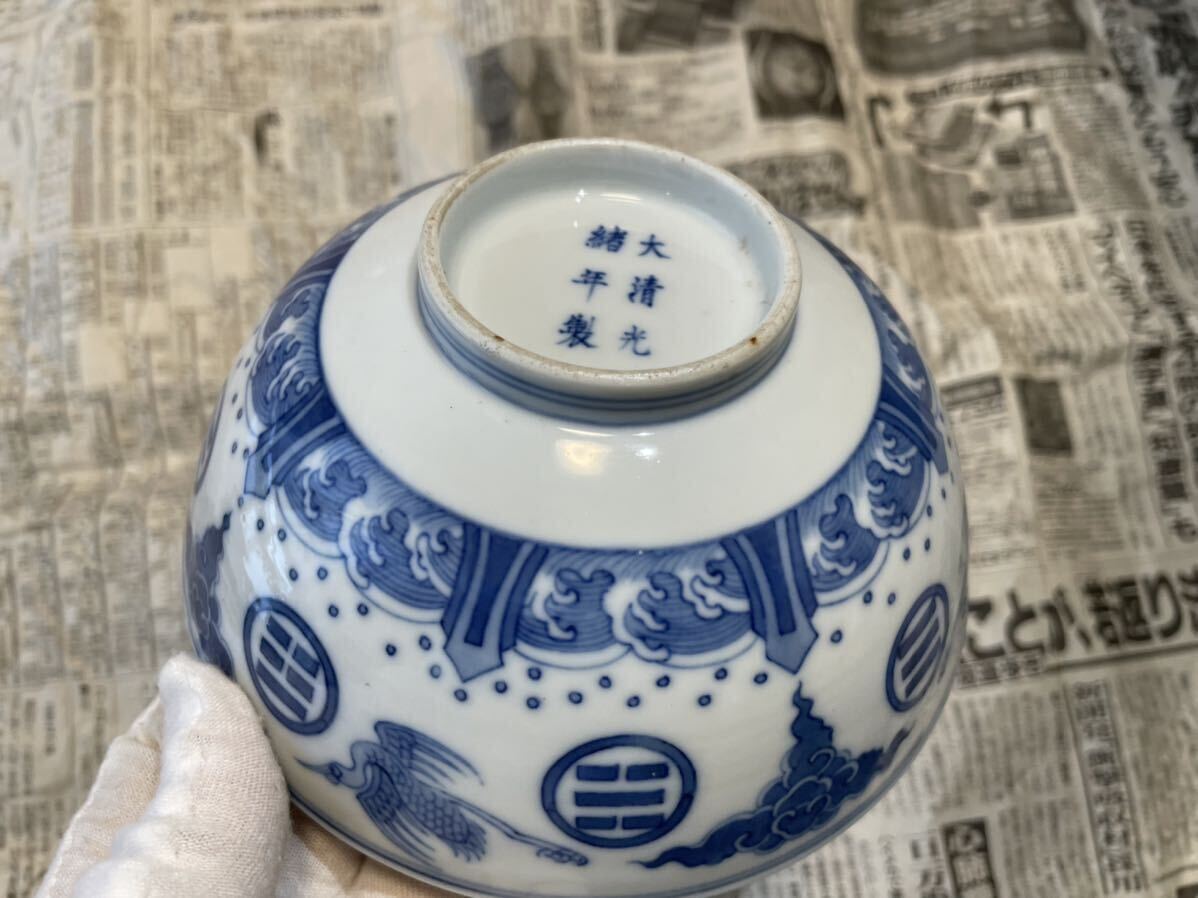 清 呉須　染付 鉢　茶碗 時代物　中国美術　骨董品 唐物_画像7