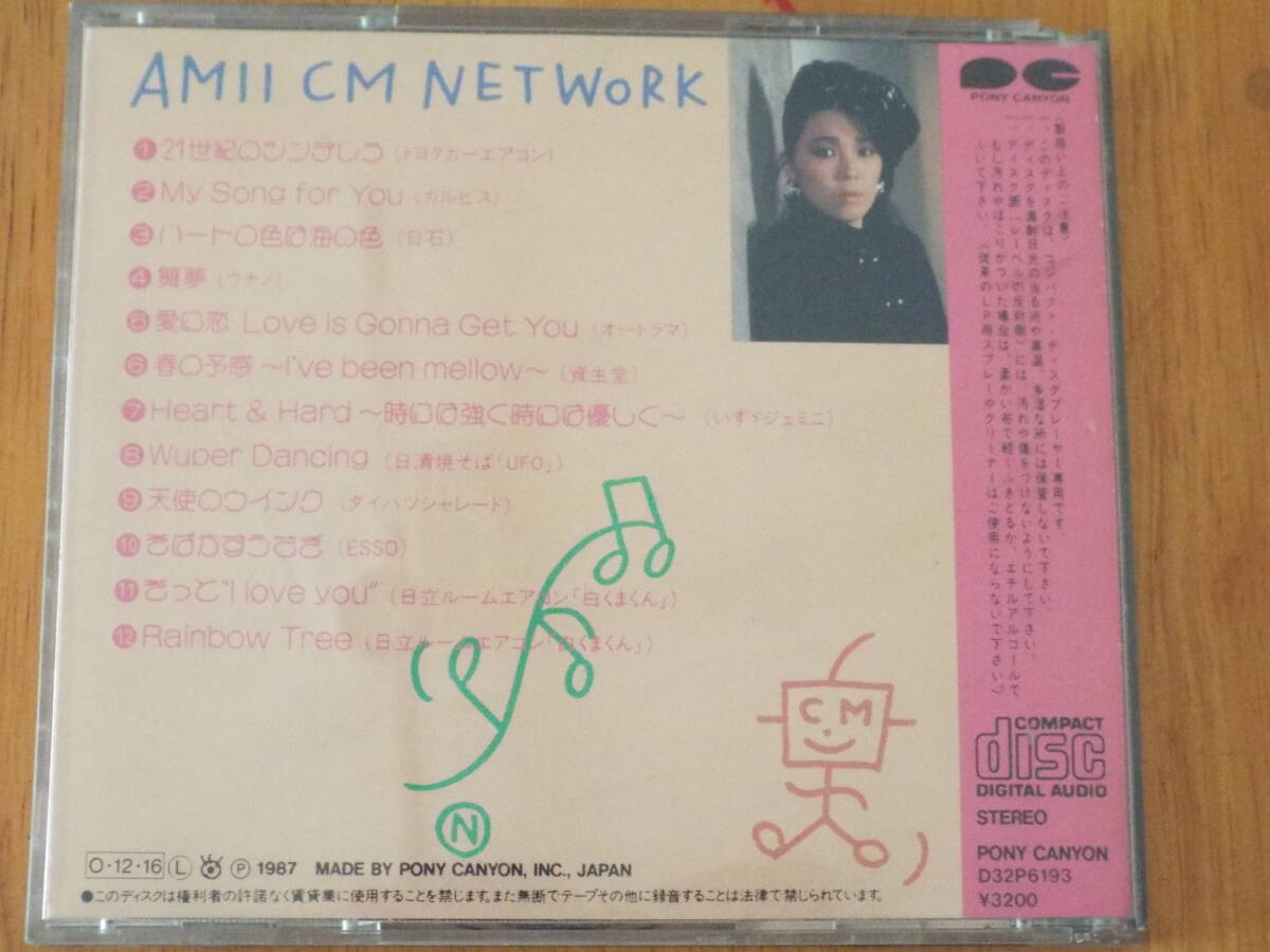 尾崎亜美 AMII CM NETWORK ◇1987年 3200円盤 D32P6193◇そばかすうさぎ/ハートの色は海の色/ハート＆ハード/天使のウィンクの画像4