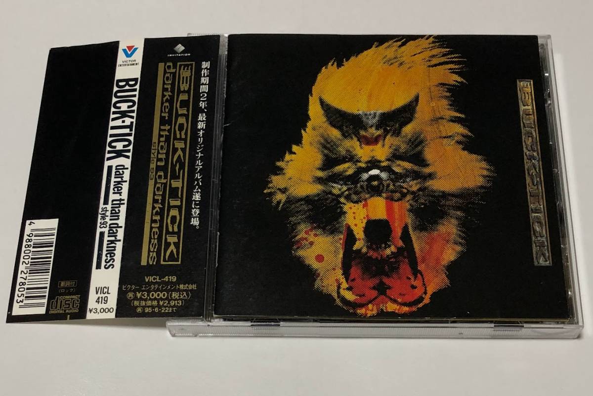 BUCK-TICK バクチク CD アルバム darker than darkness style 93 ★ 帯付き 10曲入り VICL-419 櫻井敦司_画像1