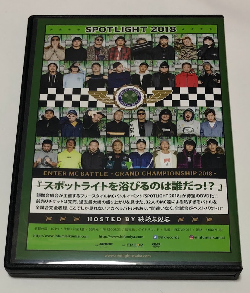 SPOTLIGHT 2018 DVD スポットライト ★即決★ 呂布カルマ 輪入道 歩歩 ダースレイダー 晋平太 他 フリースタイルMCバトル_画像3