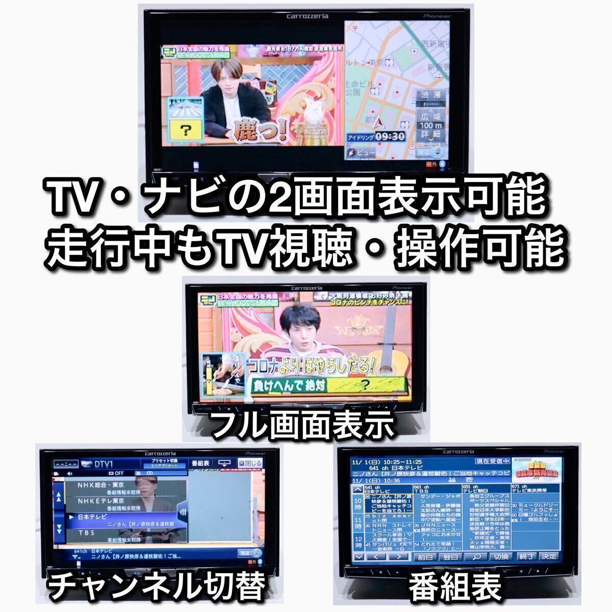 【新品画面交換済＋安心整備済】【2023年冬更新】 カロッツェリア サイバーナビ AVIC-ZH0007 ★フルセグ★Bluetooth★ HDD zh0077 zh07 _画像4