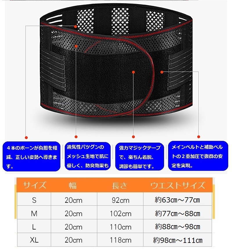 【男女兼用 Lサイズ ウエスト約88㎝～98㎝】腰サポーター メッシュ 腰痛 姿勢矯正 安定 4本のボーンと二重加圧で強力固定 コルセット_画像10