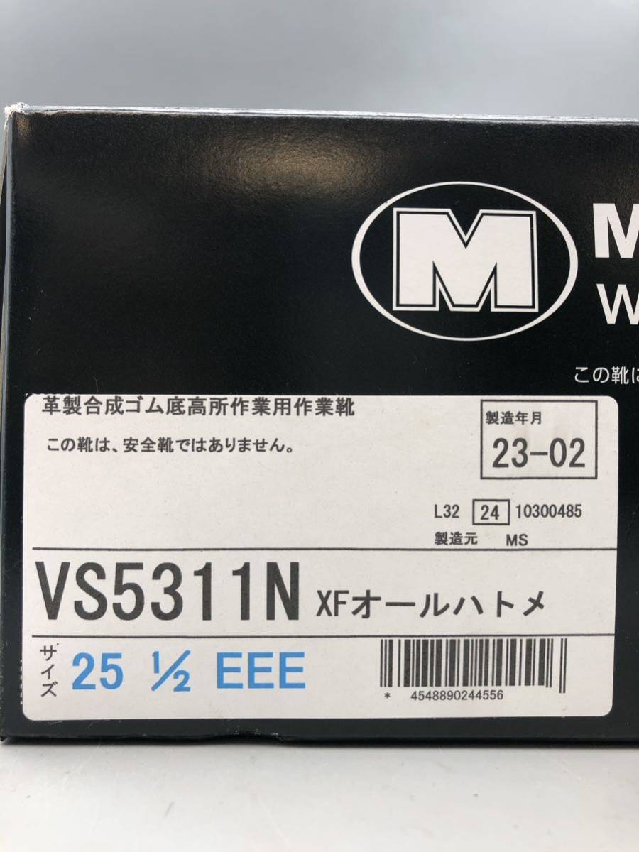 T03002 新品未使用 ミドリ安全 安全靴 VS5311N XFオールハトメ 25.5㎝ EEE 作業靴 高所作業用の画像8