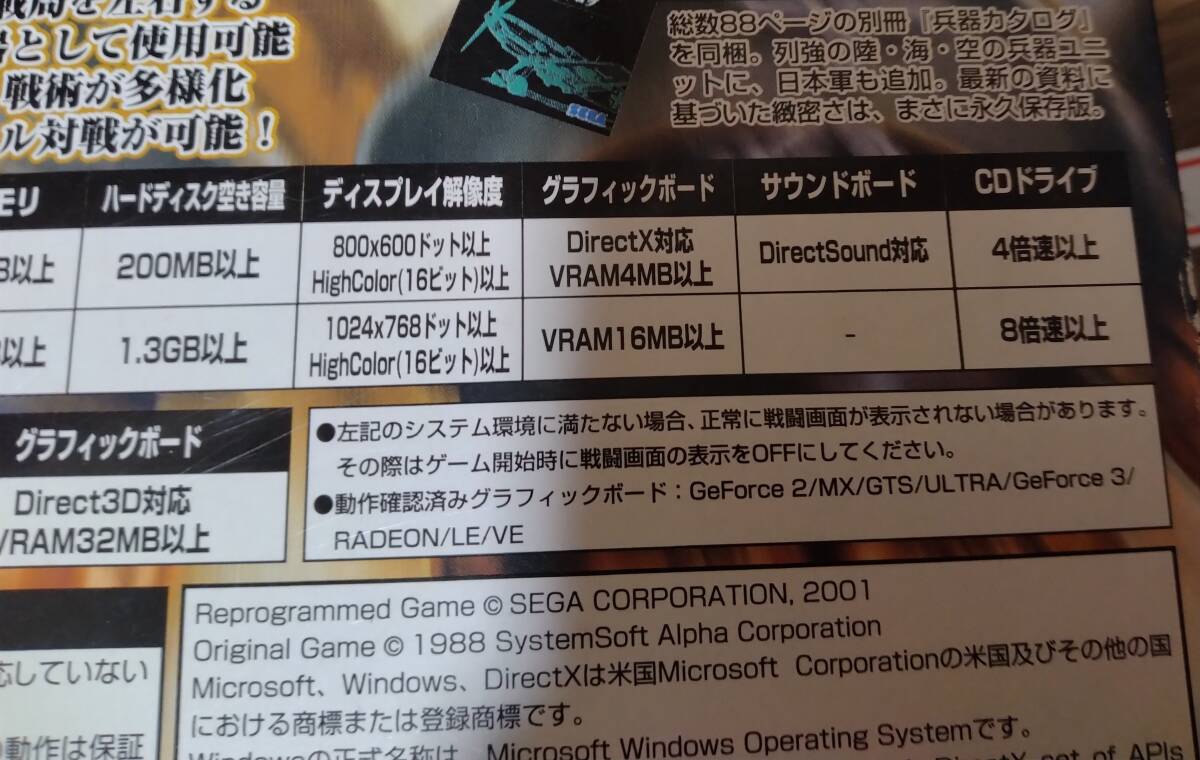 1円スタート アドバンスド大戦略2001 Windows95/98/Me/2000 /XP_画像5