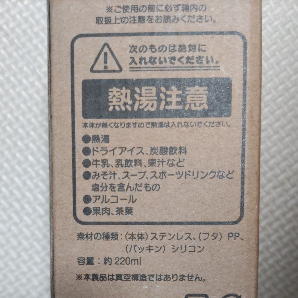 ステンレスボトル　リラックマ　220ml 非売品 水筒 リラックマ　