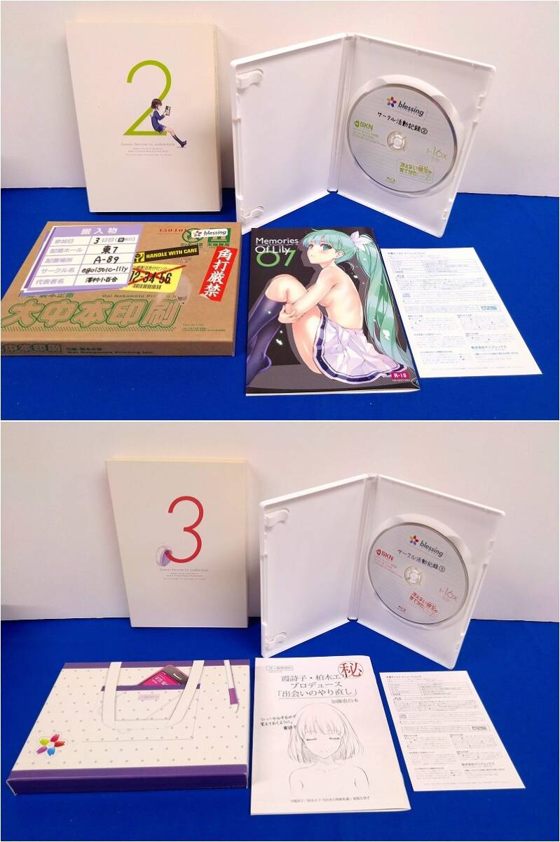 【Blu-ray】アニメ 冴えない彼女の育てかた 全7巻セット☆収納ボックス付き（5167）_画像4