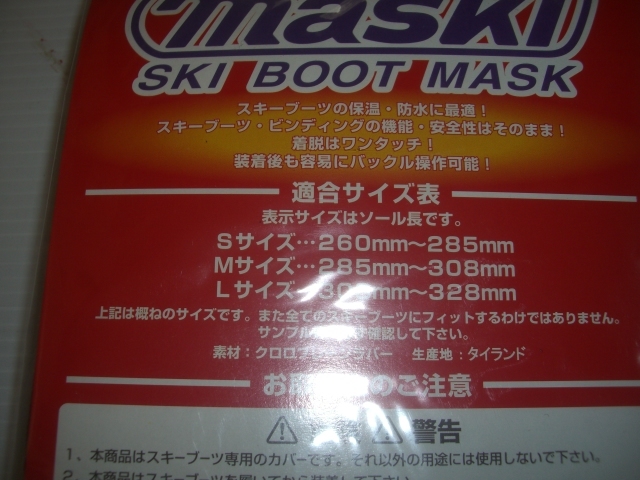  новый товар старая модель ma лыжи MASKI L синий есть перевод 