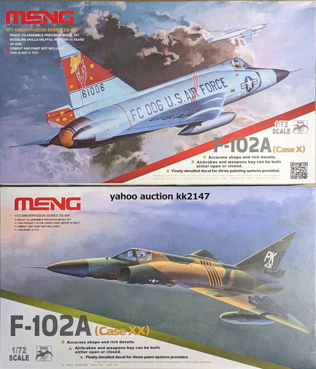 1/72 モンモデル F-102A CASE-X/CASE-XX 2箱セット 迎撃戦闘機 アメリカ空軍_画像1