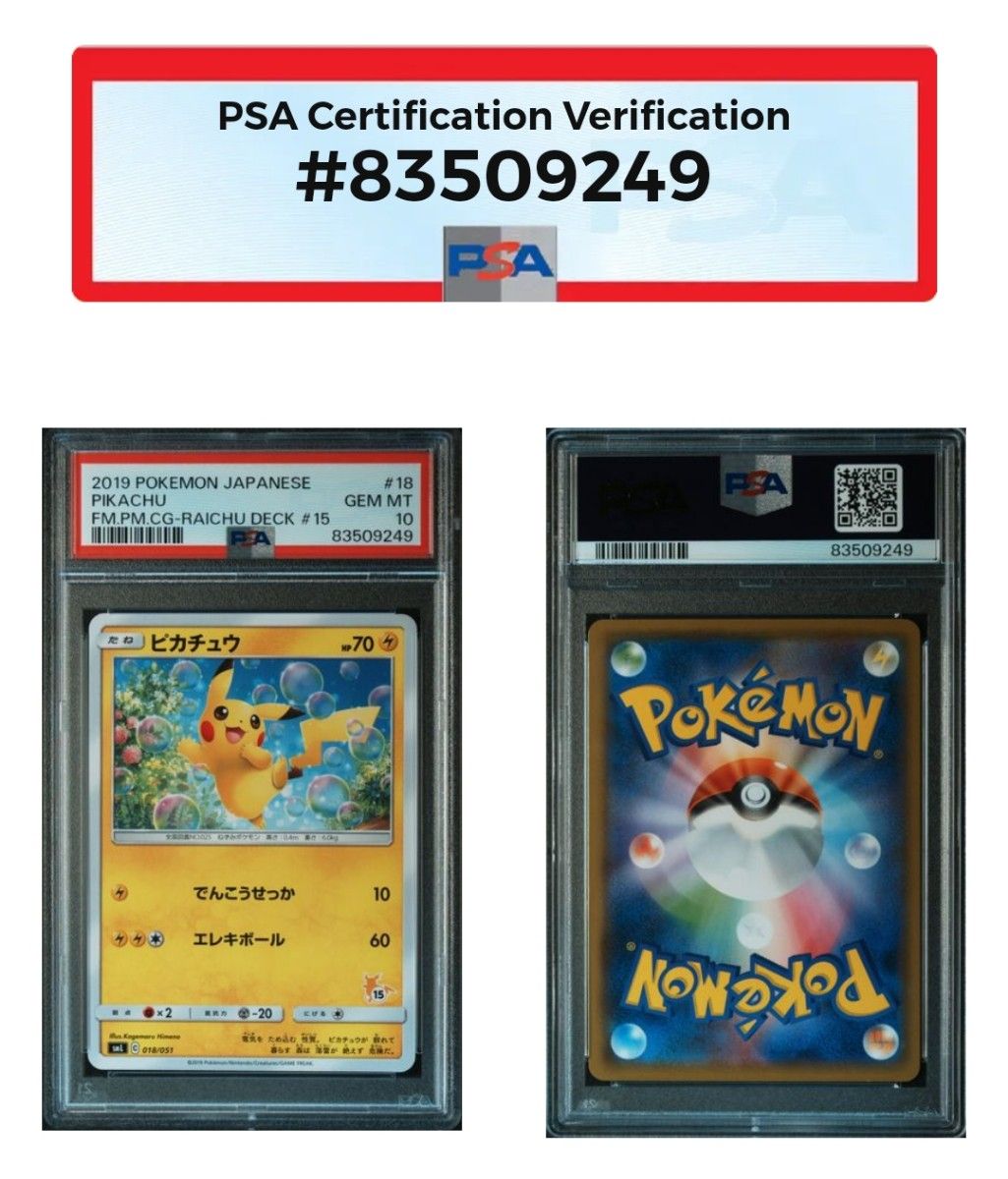 PSA10鑑定品】希少30枚 ピカチュウ しゃぼん玉 ポケモンカード PSA10鑑定品】希少30枚 ピカチュウ しゃぼん玉 ポケモンカード