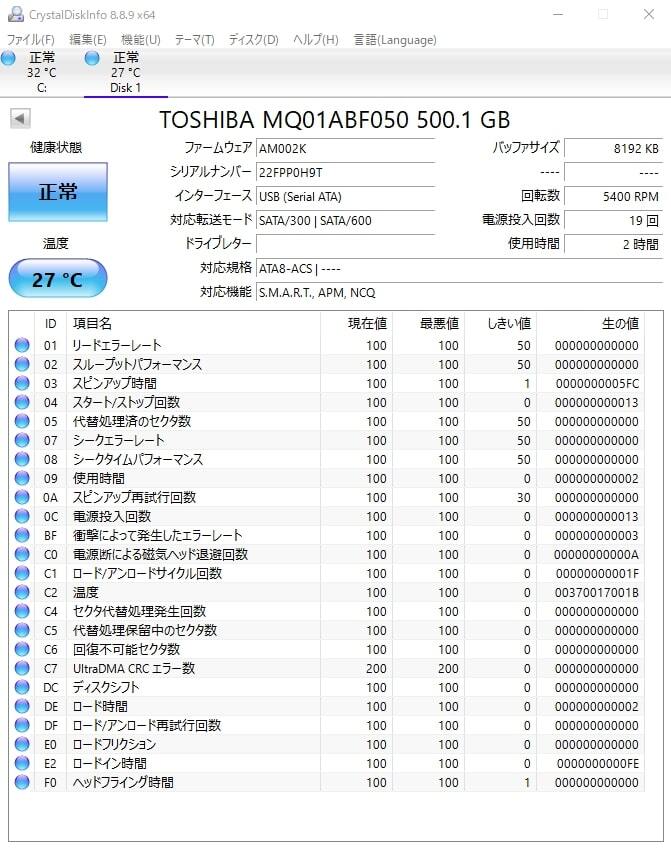 【新品PC取り外し品、使用時間10時間以下】TOSHIBA MQ01ABF050 2.5インチ 500GB_画像4