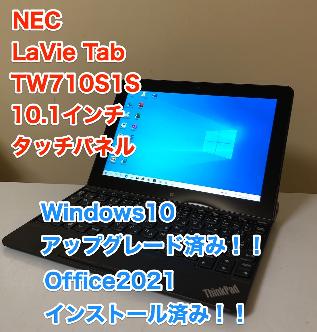 [ быстрое решение ] [ работа OK] [ прекрасный товар ] NEC LAVIE Tab W TW710 S Windows 10 выше комплектация Office 2021 10.1 2 in 1 планшет Lenovo KBdok