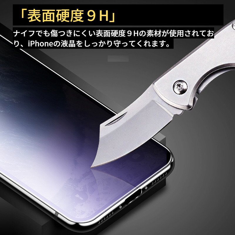 iPhone 14Plus 13ProMax セラミック ブルーライトカット アンチグレア フィルム iPhone 割れない 非光沢 さらさら 反射防止_画像10