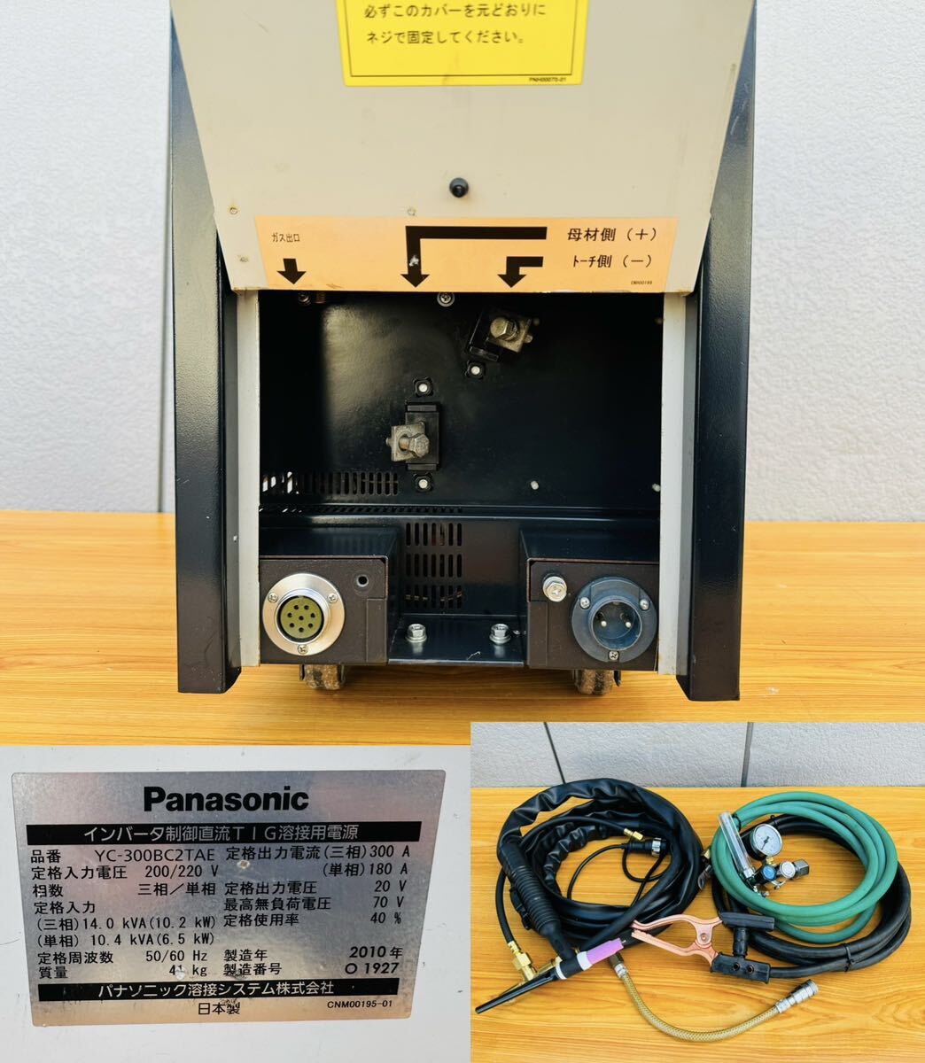 Panasonic inverter control direct current TIG welding for power supply YC-300BC2 operation verification settled 