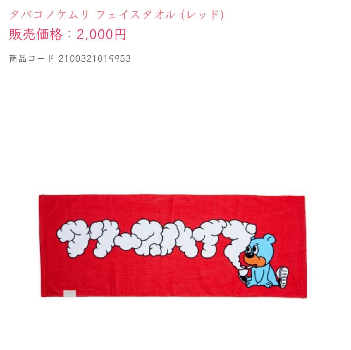 クリープハイプ フェイスタオル|Yahoo!フリマ(旧PayPayフリマ) クリープハイプ フェイスタオル|Yahoo!フリマ(旧PayPayフリマ)